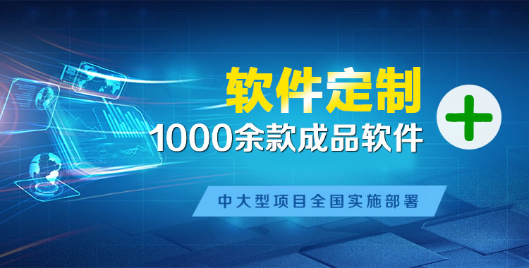 赣榆管理系统软件软件开发